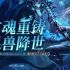 魔域私服：一场虚拟世界的冒险与觉醒