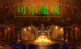 1=5000最新仿官，冰霜武器